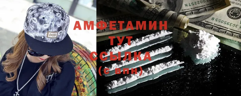 Amphetamine Розовый  Голицыно 