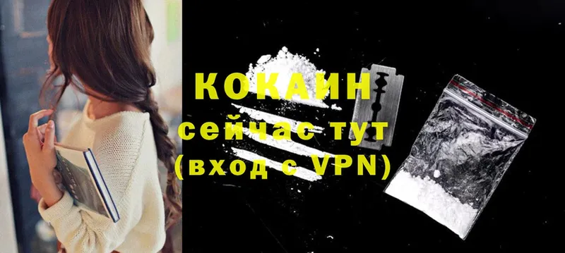 Cocaine Колумбийский  Голицыно 