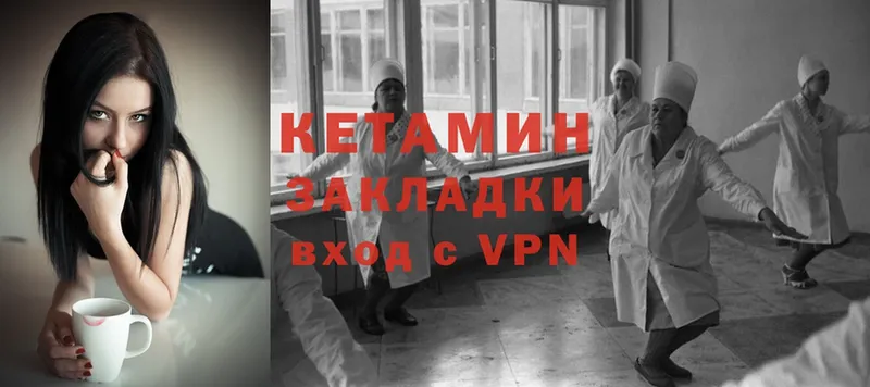 Кетамин VHQ Голицыно