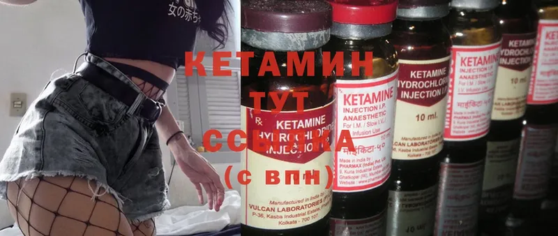 mega маркетплейс  цена   Голицыно  Кетамин ketamine 